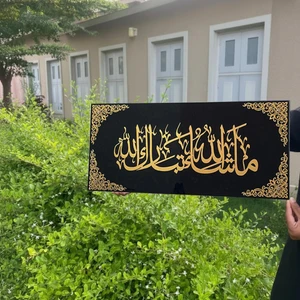 Islamic Acrylic Calligraphy Mashallah Tabarakallah Premium Acrylic For Wall Decor