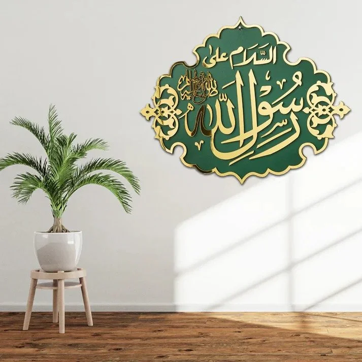 Al Masjid Al Nabwi SAW Katba Green & Gold Acrylic Wall Art