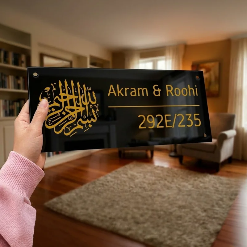 Bismillah – Customizable Acrylic House Nameplate