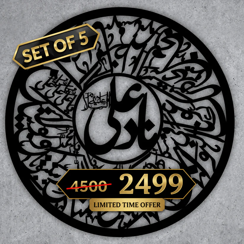 Set of 5-NAD E Ali -ISLAMIC CALLIGRAPHY 16x16 inches