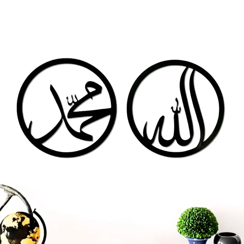 Allah Muhammad Art