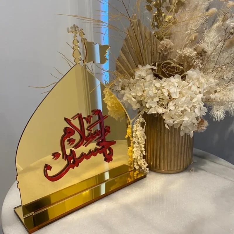 Salam Ya Hussain Acrylic Plaque Stand