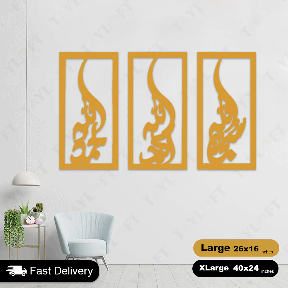 Islamic Acrylic Calligraphy Tasbeeh E Fatima (RA) For Wall Decor