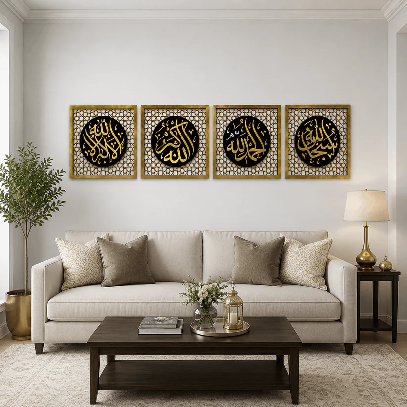 The Excellence of the Four Statements, Dhikr Set - Acrylic Islamic Wall Art