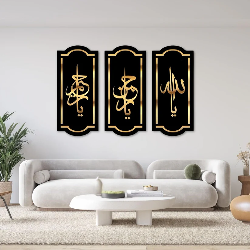 Noor-e-Rehmat 3 Frame Islamic Wall Art