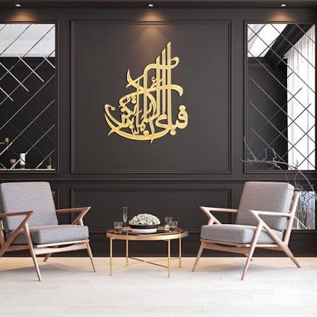 Islamic Acrylic Calligraphy Fabi Ayyi Alla For Wall Decor