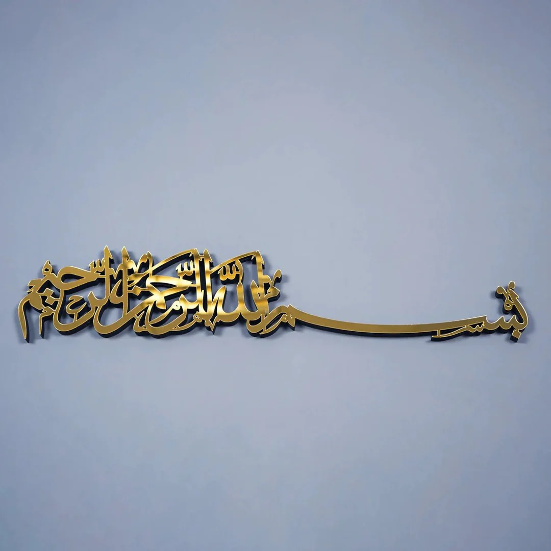 Islamic Acrylic Calligraphy Bismillah For Wall Decor