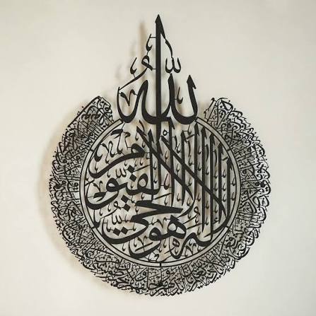 Islamic Acrylic Calligraphy Ayat ul Kursi For Wall Decor